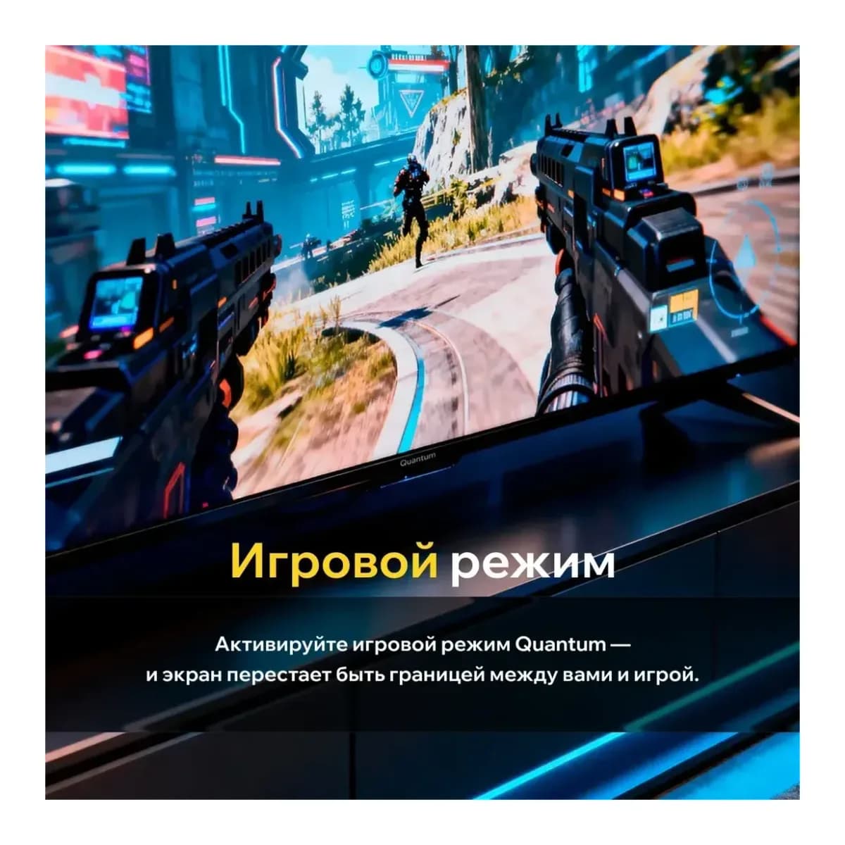 Телевизор QUANTUM 50" 50F6BQ