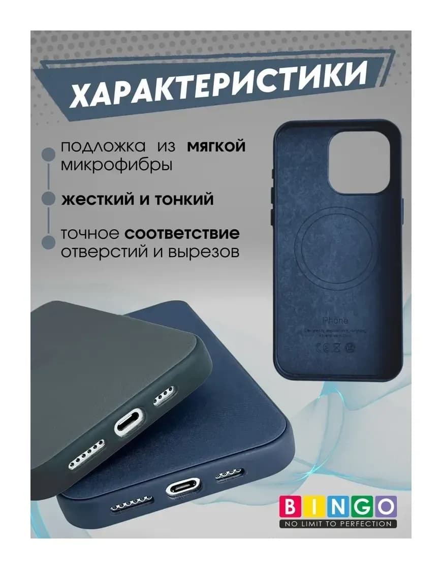 Чехол-накладка Bingo Woven Magnetic для Apple iPhone 15 Pro (синий)