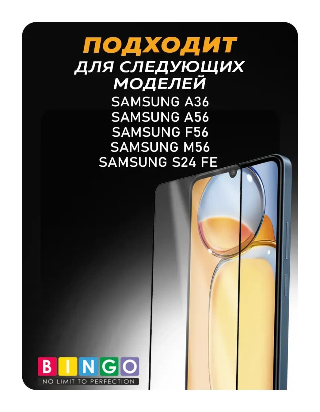 Защитное стекло для телефона Mietubl Super-D для Samsung A36/A56/F56/M56/S24 FE/S25 FE