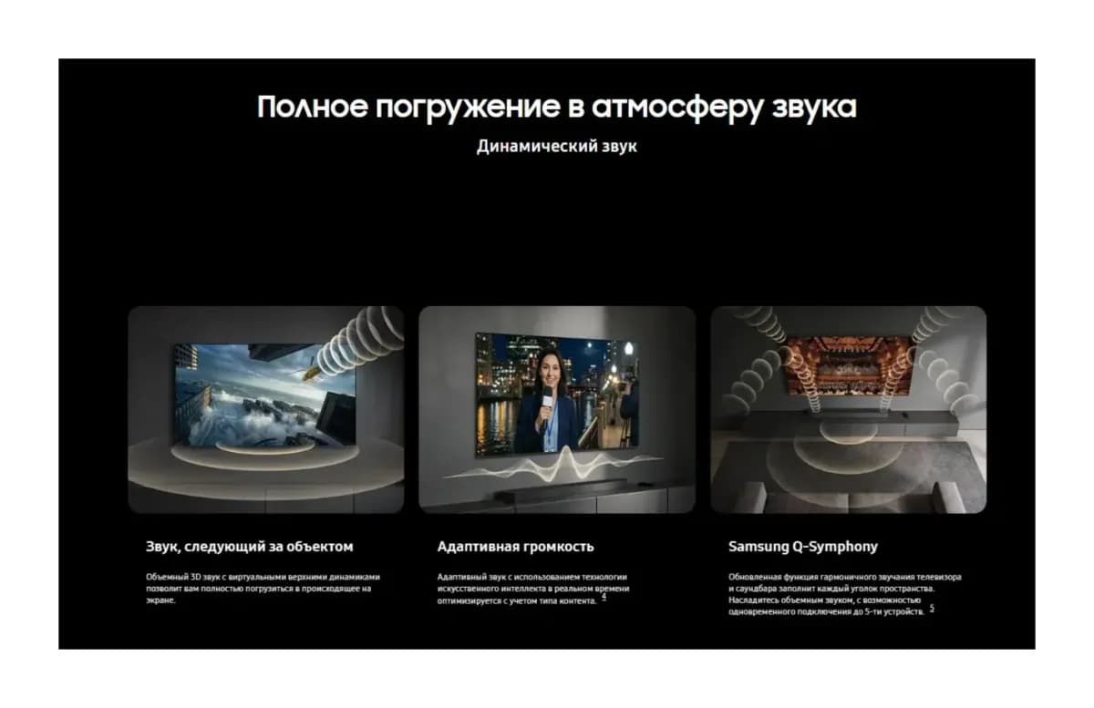 Телевизор Samsung 75" UE75U7000HUXPY