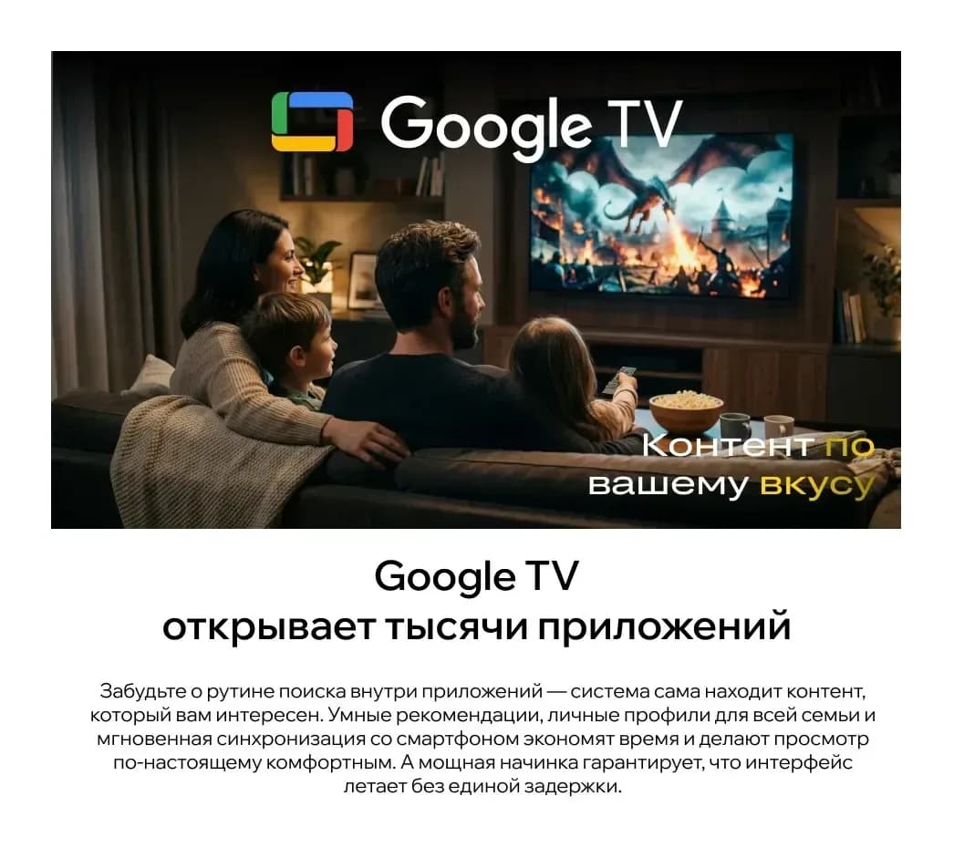 Телевизор QUANTUM 50" 50U7BQ