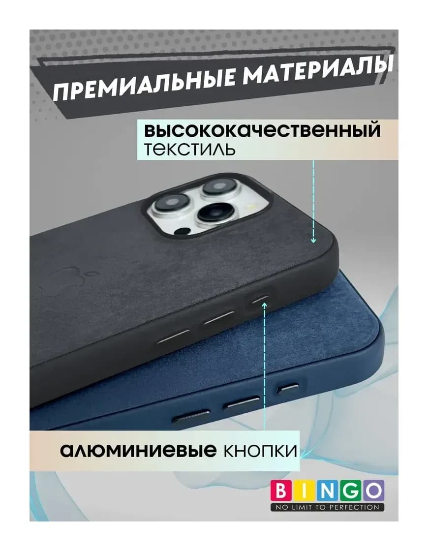 Чехол-накладка Bingo Woven Magnetic для Apple iPhone 15 Pro (черный)