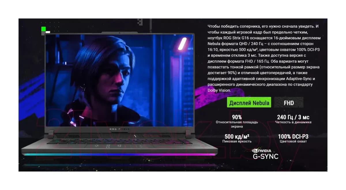 Игровой ноутбук Asus ROG Strix G16 G614FH-RV057W Windows 11 Home