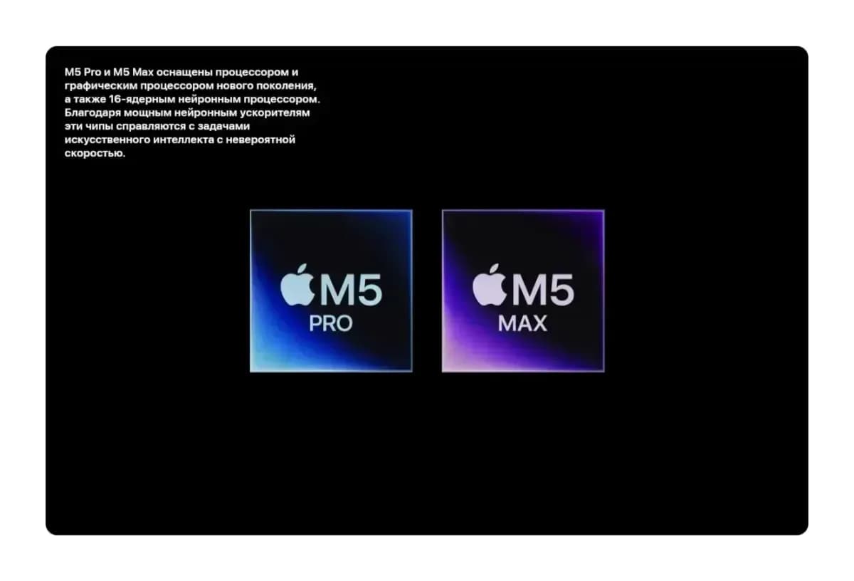 Ноутбук Apple MacBook Pro 16" M5 Max 18/32 36GB/2TB A3429 / MGE74 (Silver)