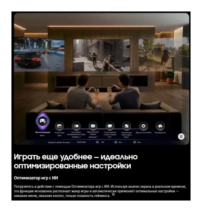 Телевизор Samsung 65" QE65QN70HAUXPY (miniLED)