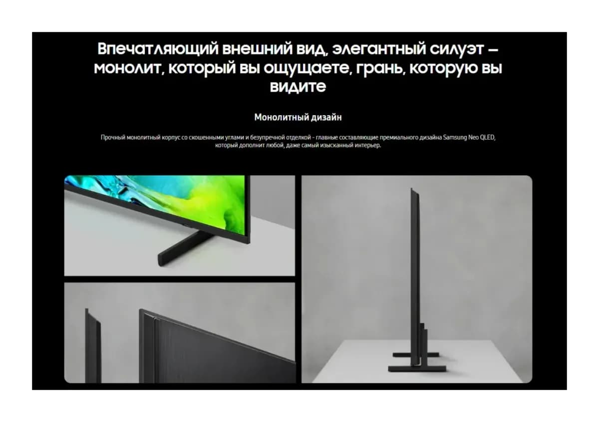 Телевизор Samsung 65" QE65QN80HAUXPY (MiniLED)
