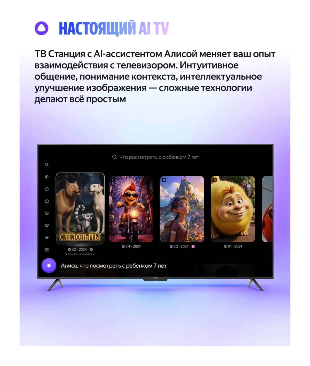 Телевизор Яндекс ТВ Станция Про с Алисой 65" YNDX-00104 (miniLED)