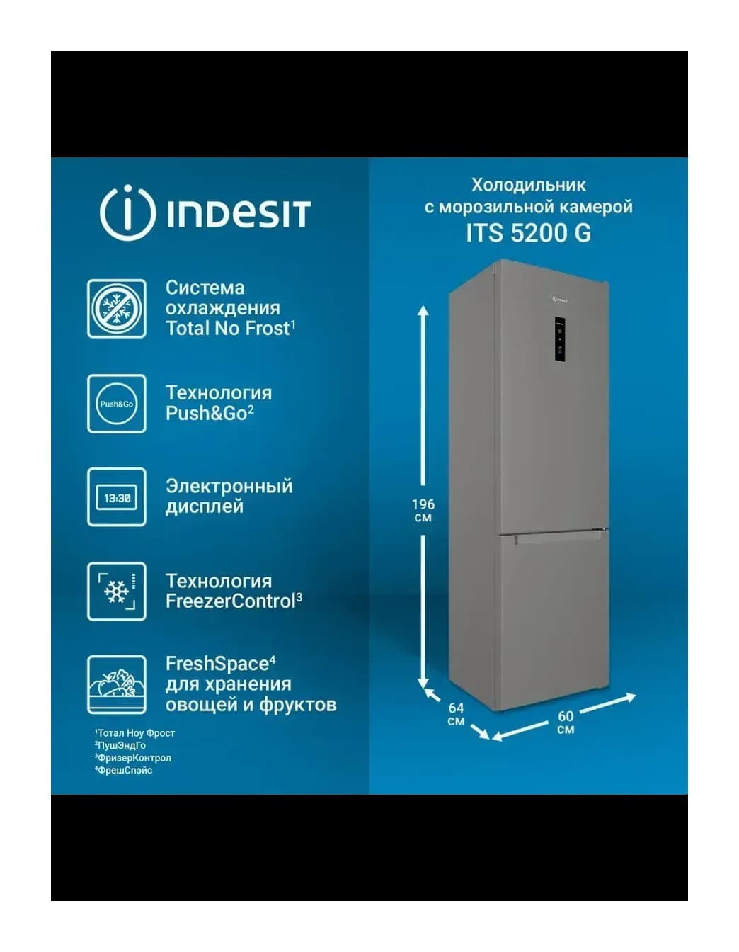 Холодильник с морозильником Indesit ITS 5200 G