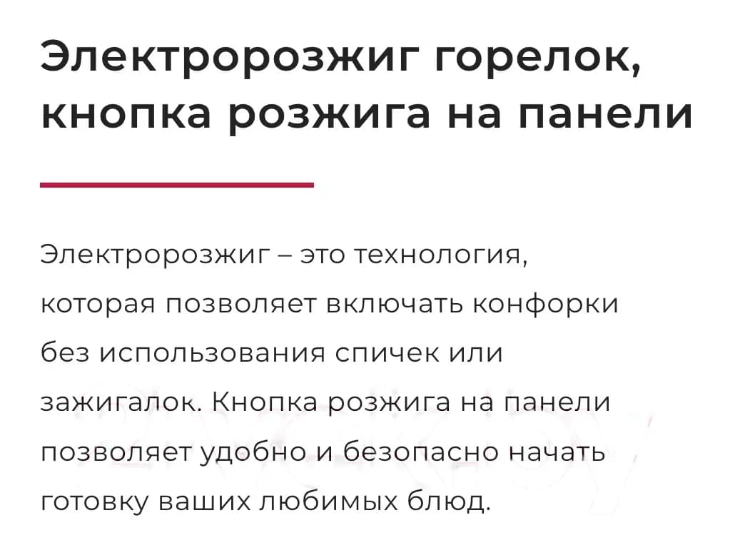 Плита газовая GEFEST ПГ 1200-С6 К73