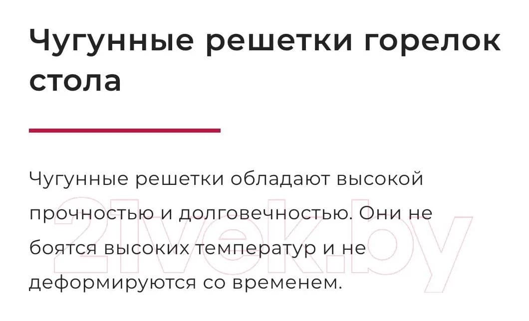 Плита газоэлектрическая GEFEST ПГЭ 6102-02 0187