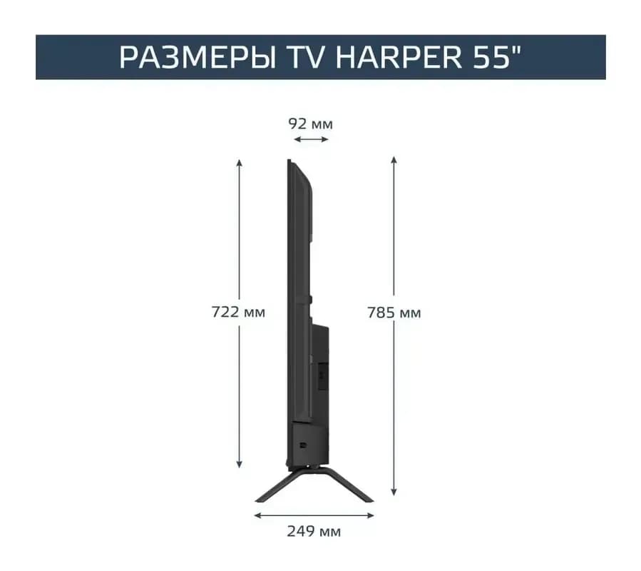 Телевизор Harper 55" Q770TS 55Q770TS