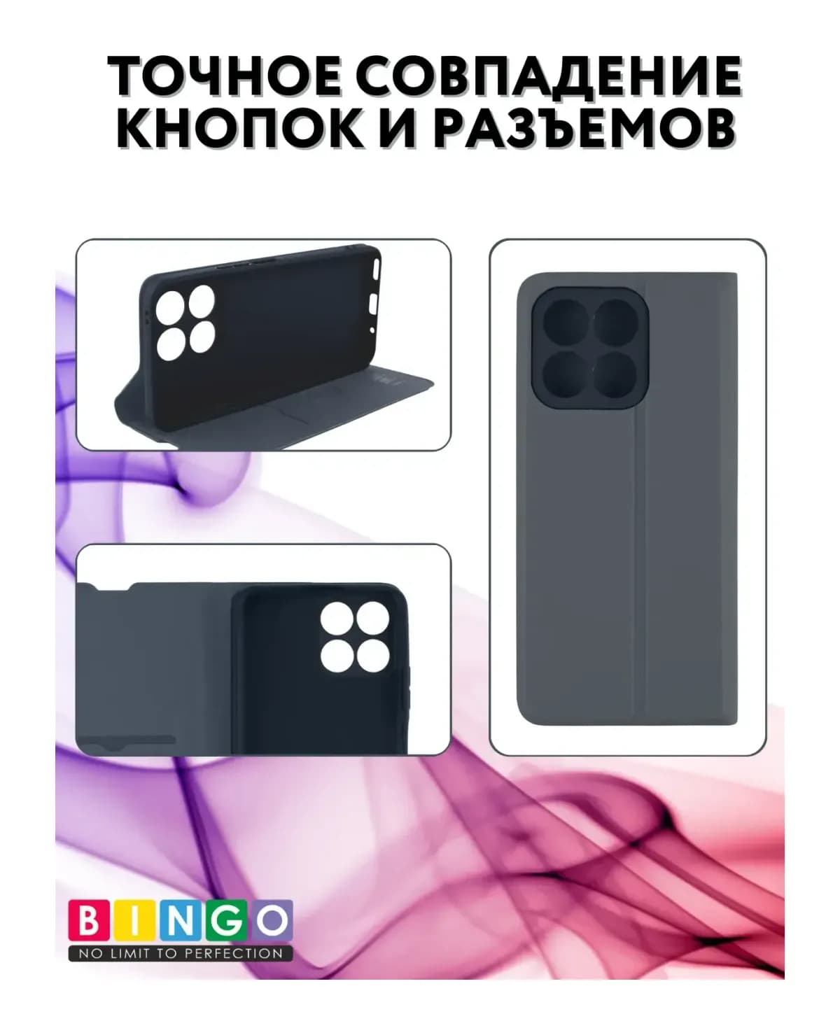 Чехол-книжка Bingo Magnetic для Honor X6c (серый)