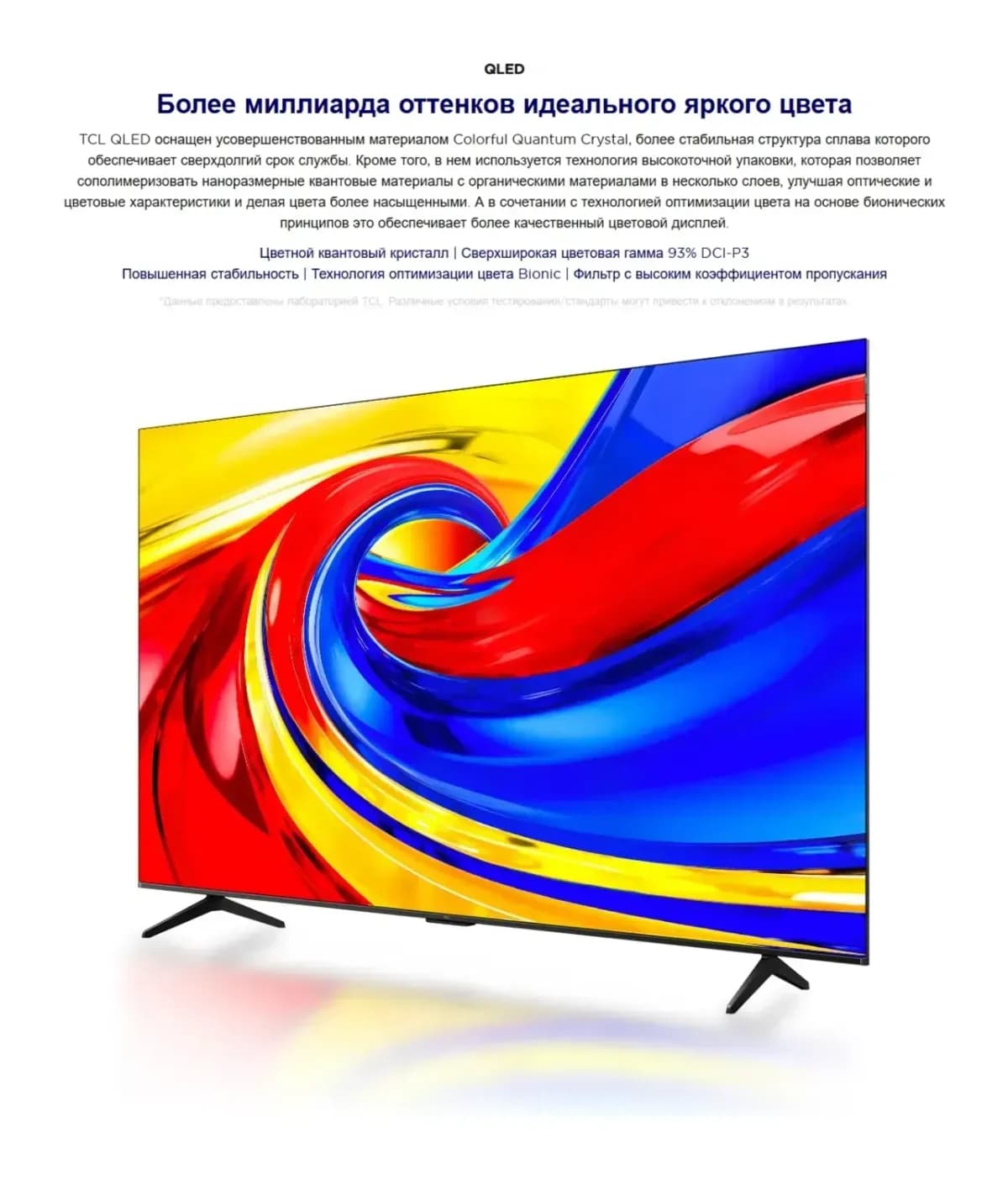 Телевизор TCL 50" 50P79L