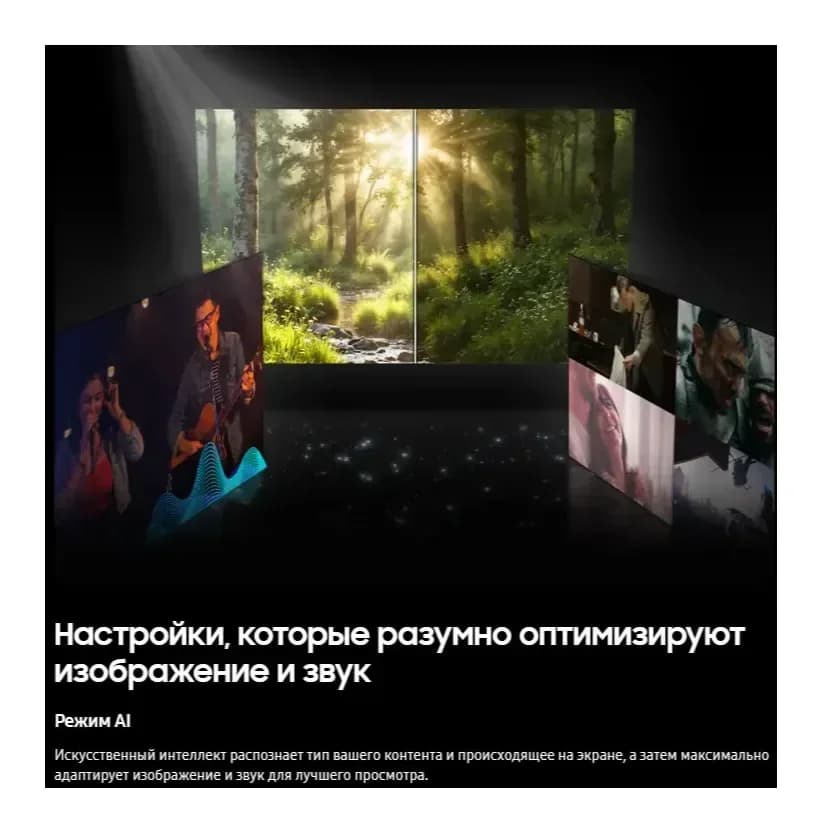 Телевизор Samsung 75" QE75QN70FAUXRU (miniLED)