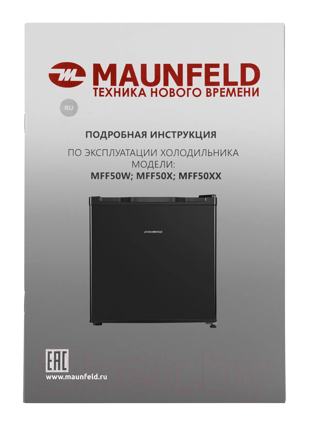 Холодильник без морозильника Maunfeld MFF 50B