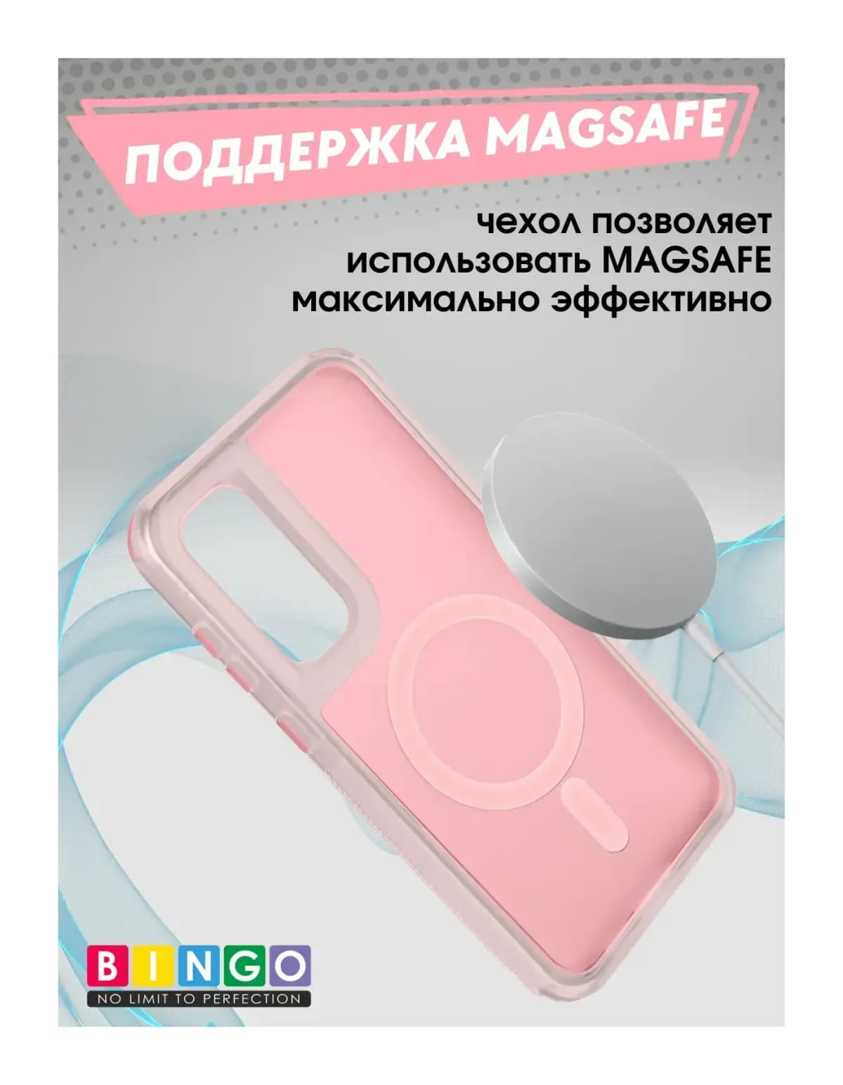 Чехол-накладка Bingo Model Magnetic для Galaxy S24 FE (розовый)
