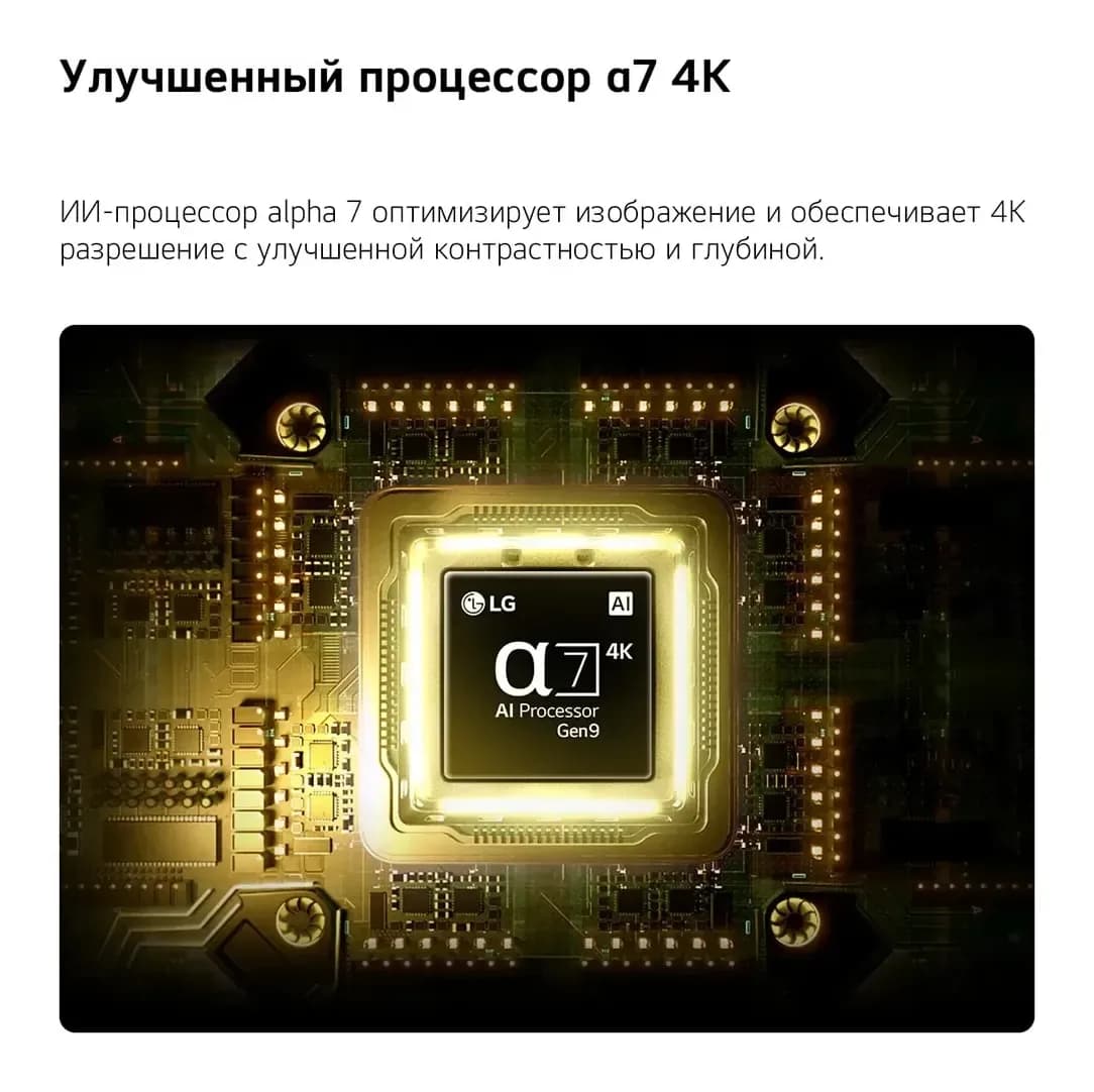 Телевизор LG 55" 55QNED80B6B (miniLED)