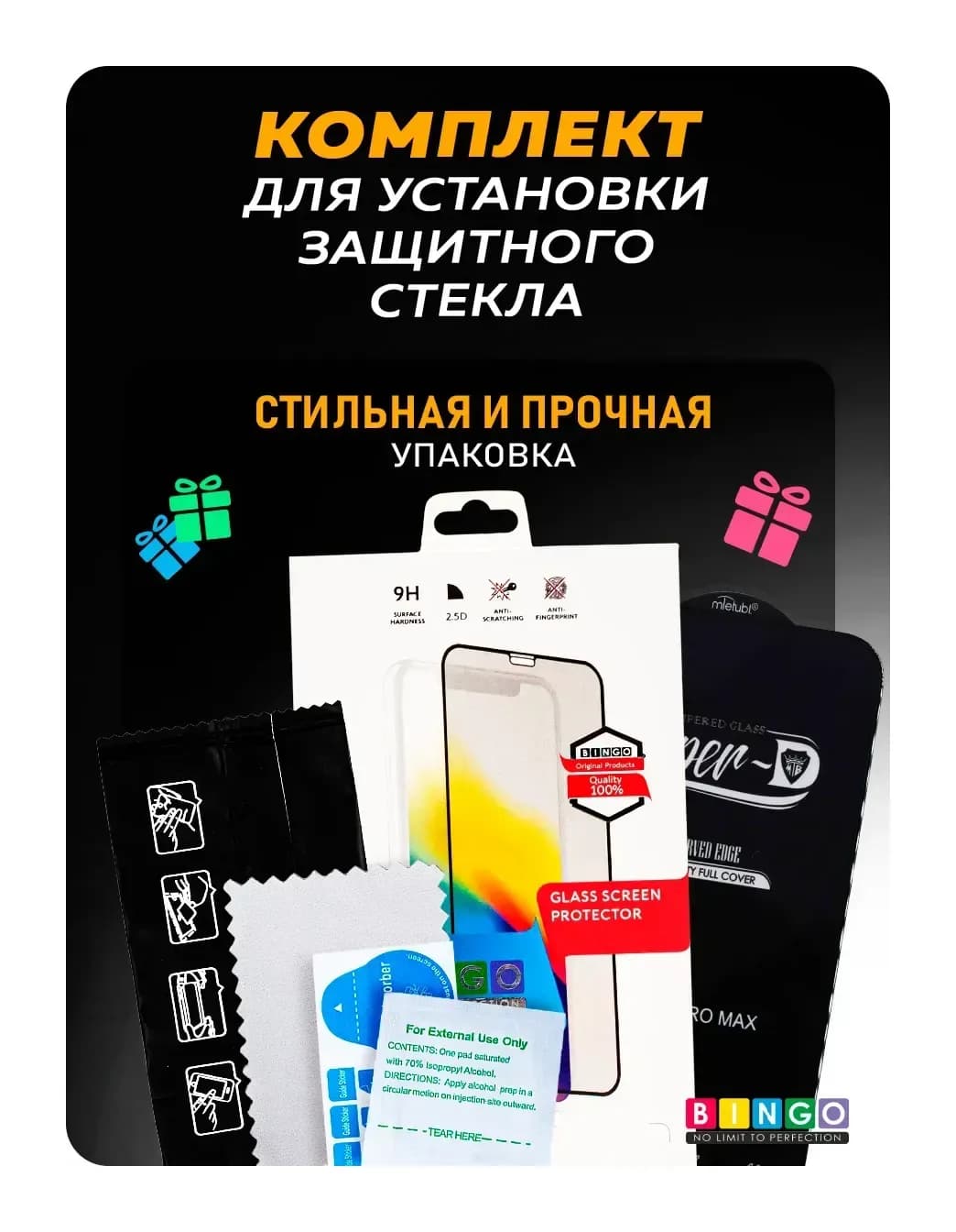 Защитное стекло для телефона Bingo Mietubl Super-D для Apple iPhone 15 Pro