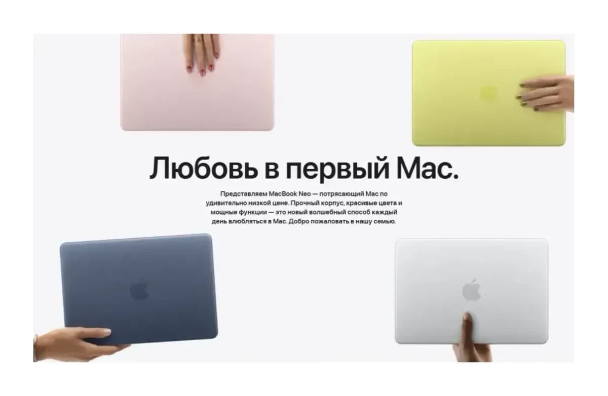 Ноутбук Apple MacBook Neo 13" A3404 A18 Pro / MHFC4 (серебристый)