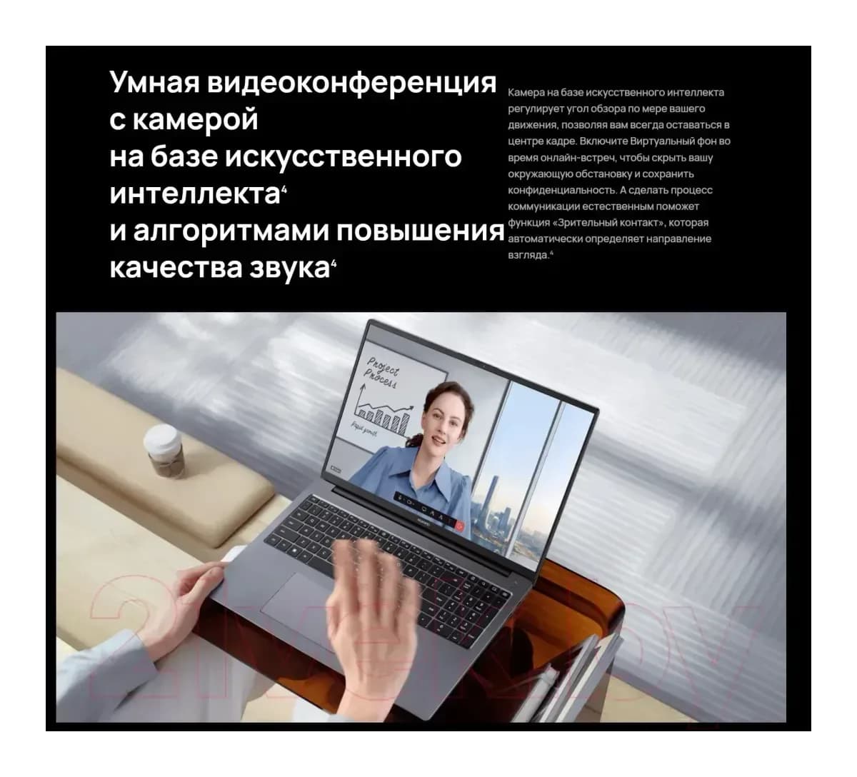 Ноутбук Huawei MateBook D 16 MCLG-X без ОС (53014QKW)