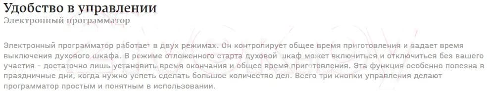 Плита газоэлектрическая Hansa FCMS682090