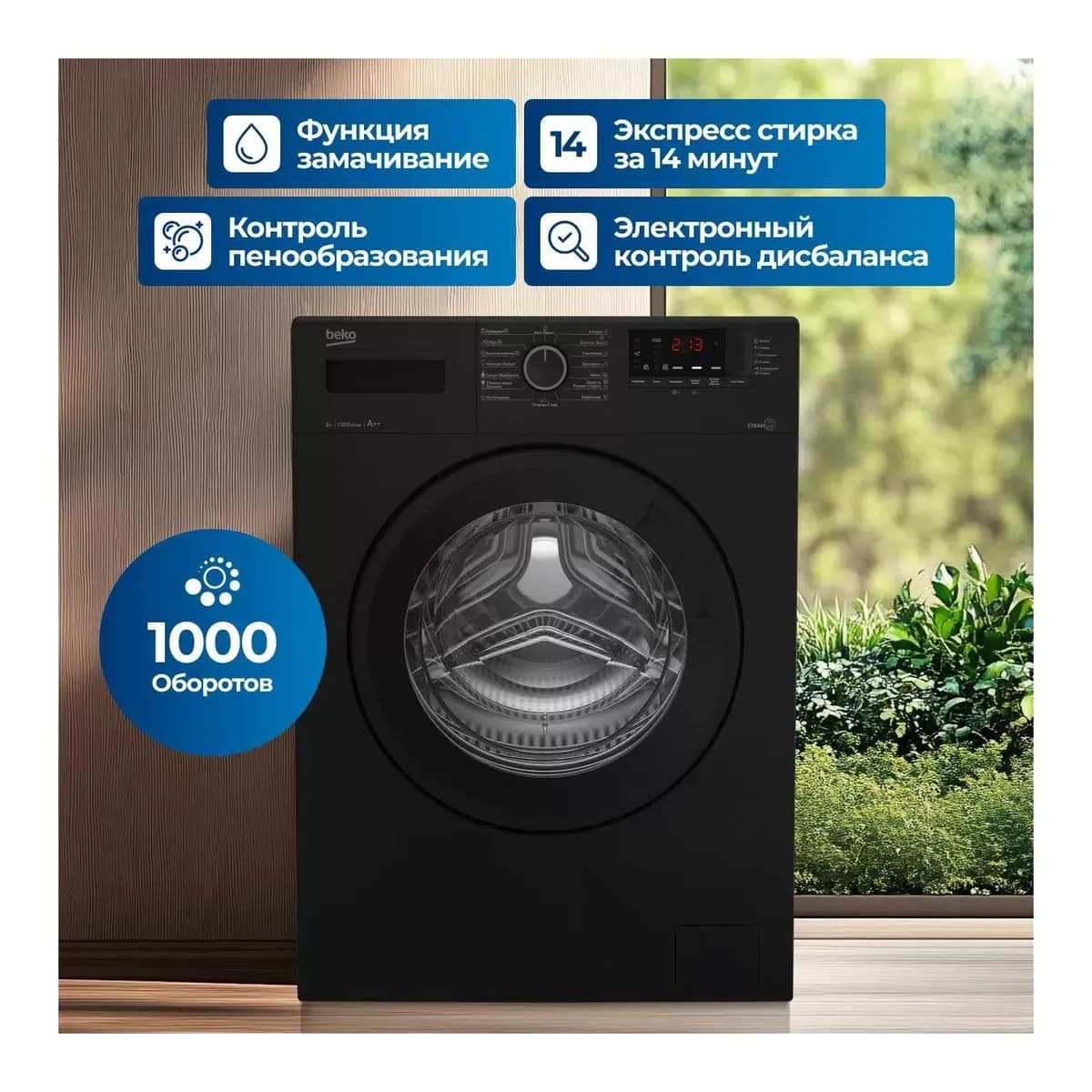 Стиральная машина Beko WSRE6512ZAA