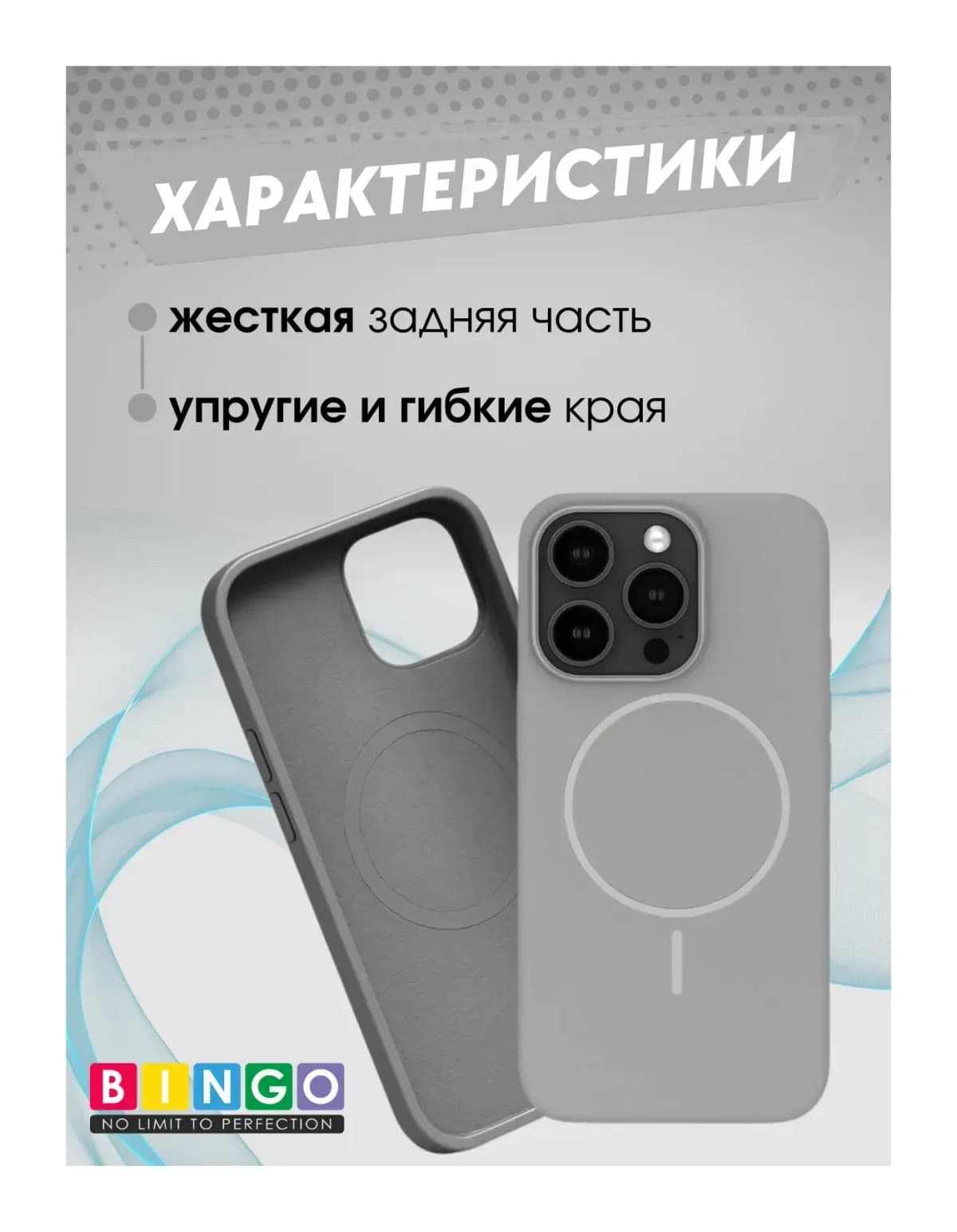 Чехол-накладка Bingo Silicone Magnetic для Apple iPhone 16 Pro (серый)