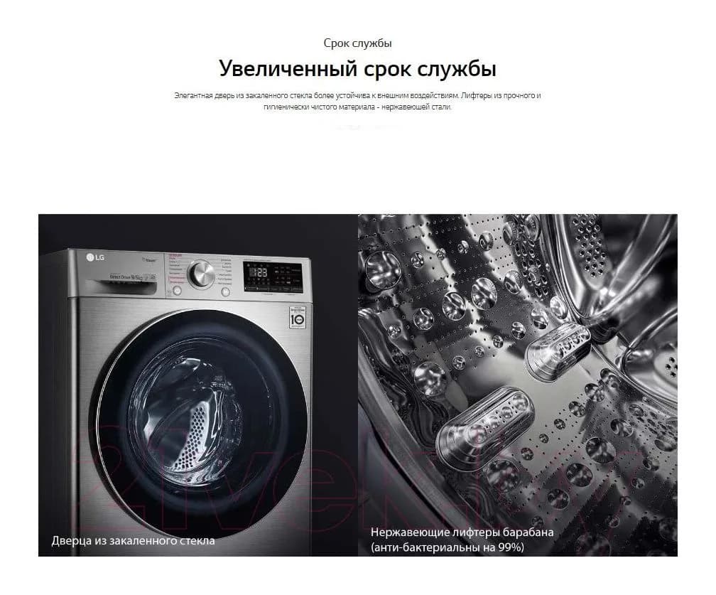 Стирально-сушильная машина LG F4V5VG2S