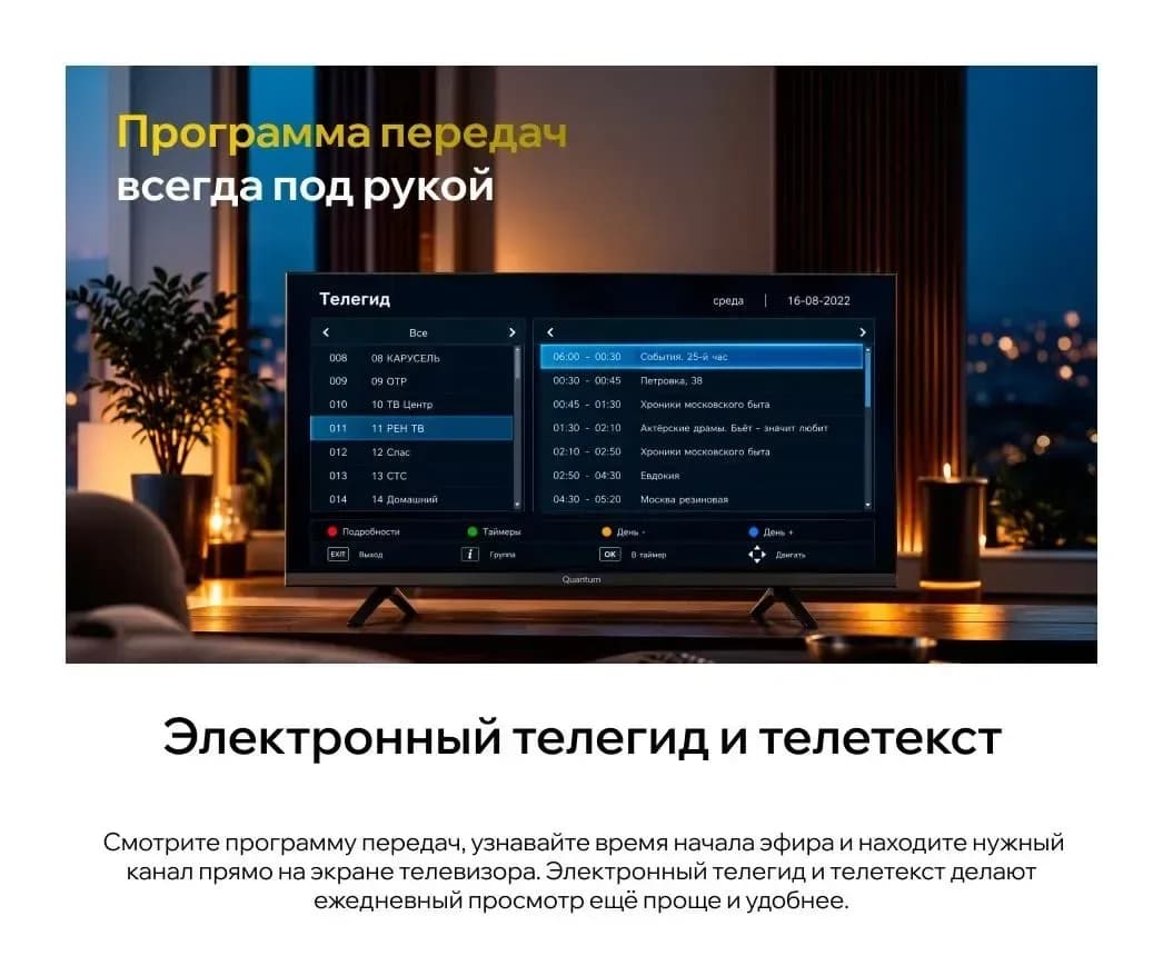 Телевизор QUANTUM 24" 24H5BQ