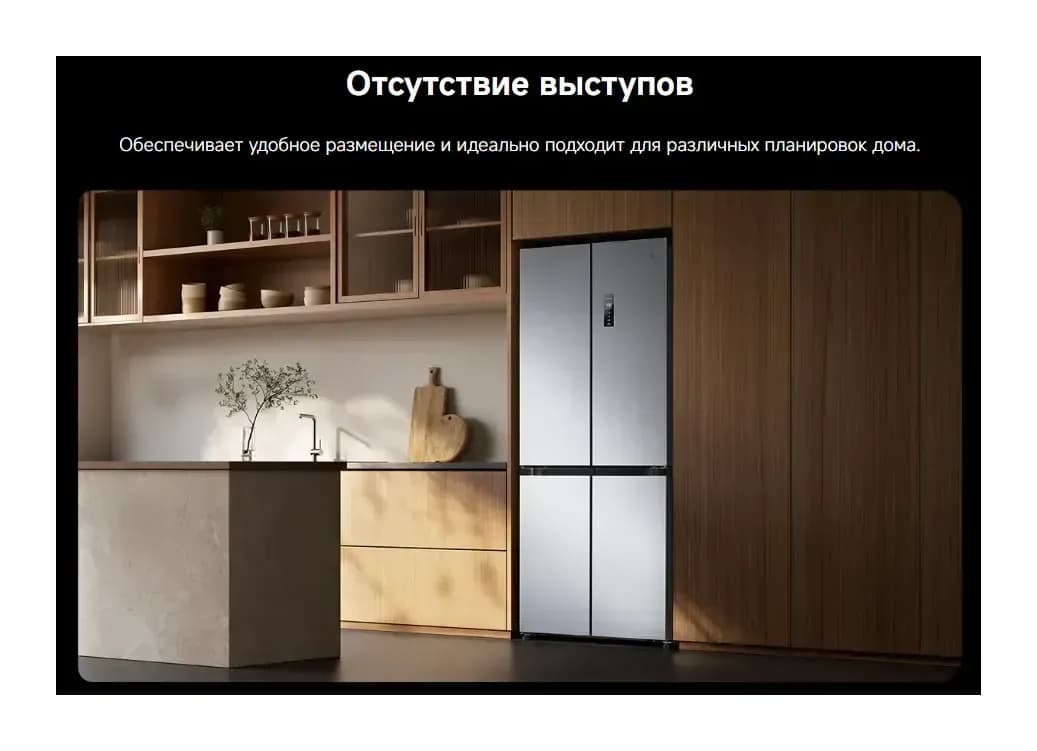 Холодильник с морозильником Xiaomi Mijia Refrigerator Cross Door 451L