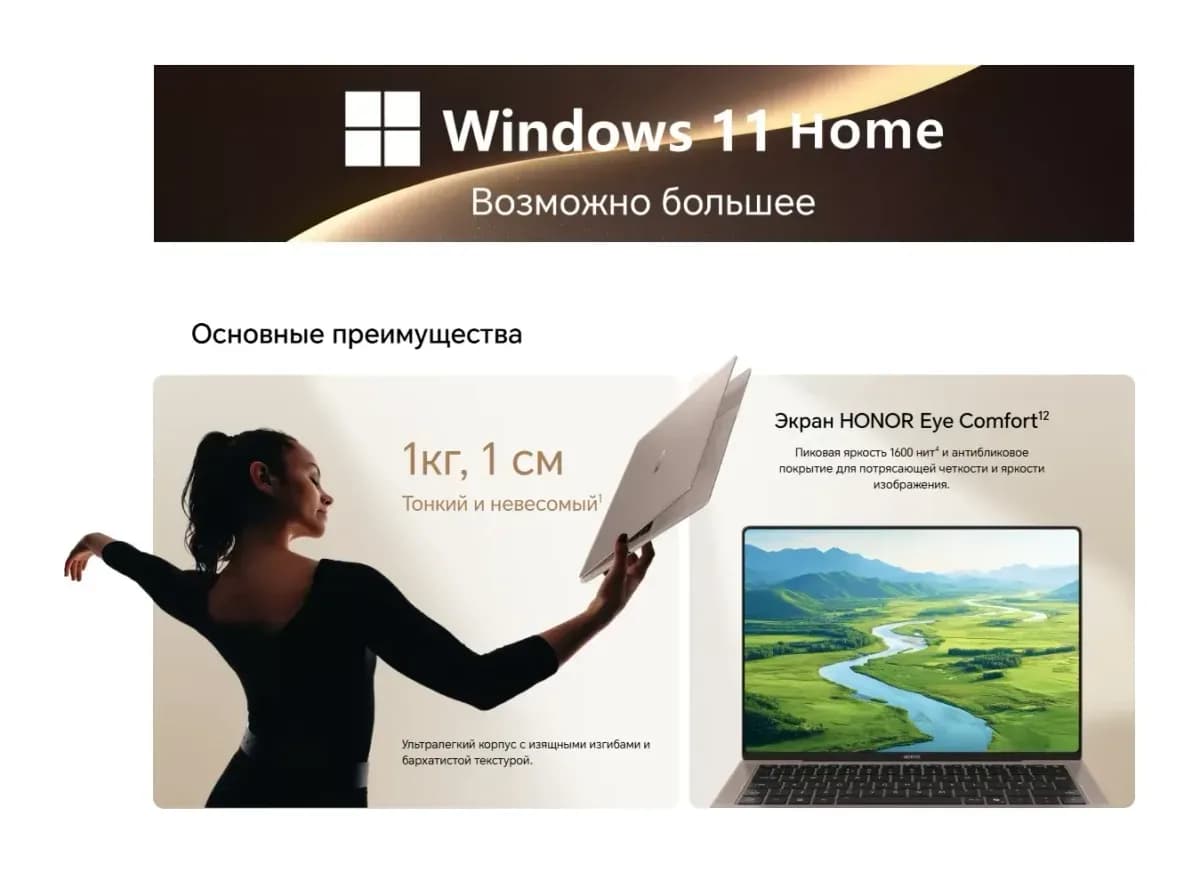 Ноутбук HONOR MagicBook Art 14 2025 MRB-A (5301AQHF)