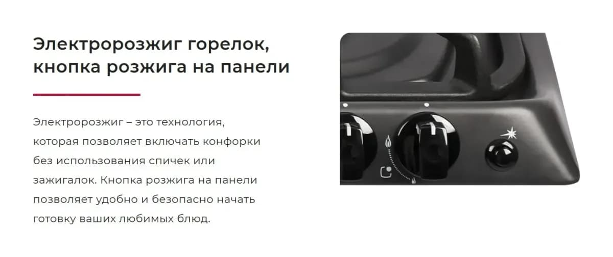 Плита газовая GEFEST ПГ 6100-01 0187