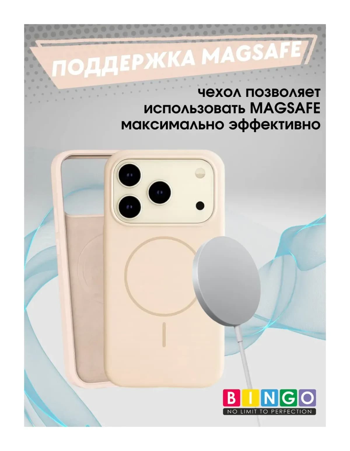 Чехол-накладка Bingo Silicone Magnetic для Apple iPhone 17 Pro  (пудровый)