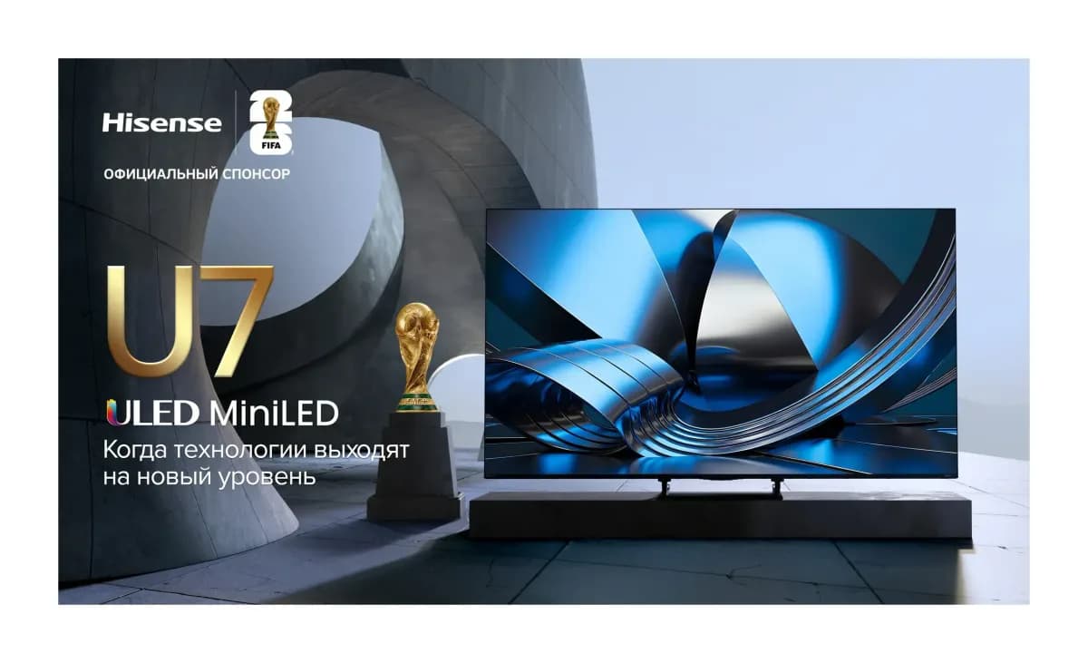 Телевизор Hisense 55" 55U7S (miniLED)