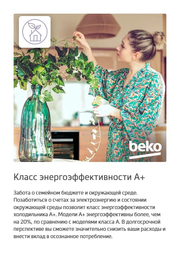 Холодильник с морозильником Beko B3DRCNK402HXBR