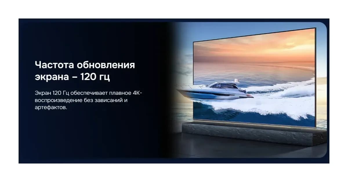 Телевизор Hikers 75" 75HAQ12