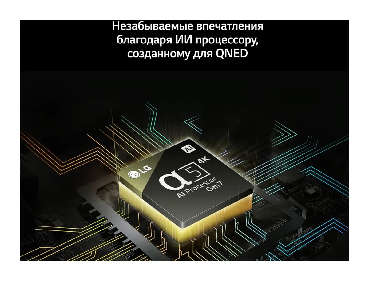 Телевизор LG 55" QNED80 55QNED80T6A