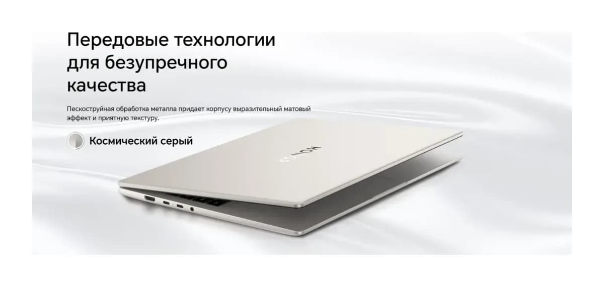 Ноутбук HONOR MagicBook 16 2026 LHC-X / 5301ASVN без ОС (Starry Gray)