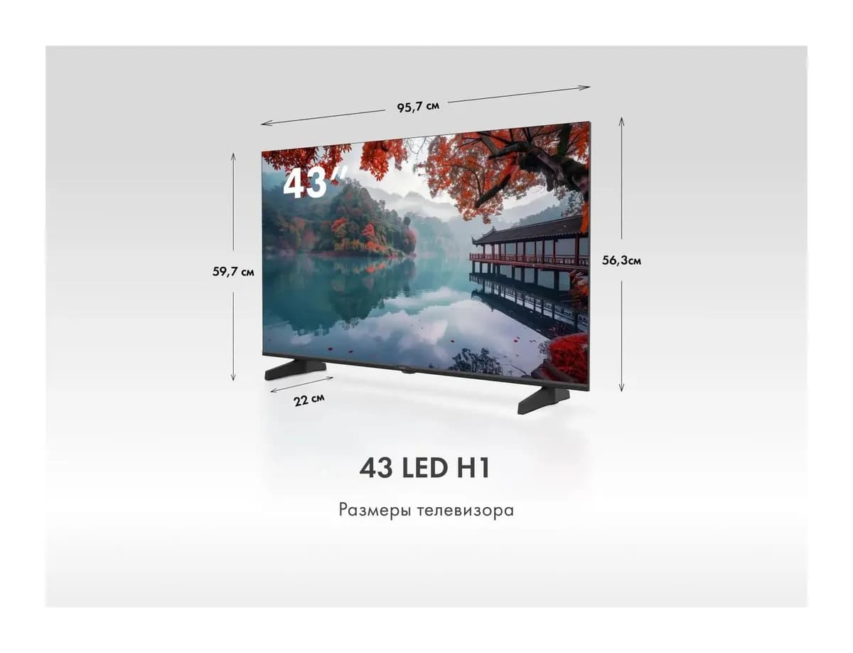 Телевизор Haier 43" Led H1