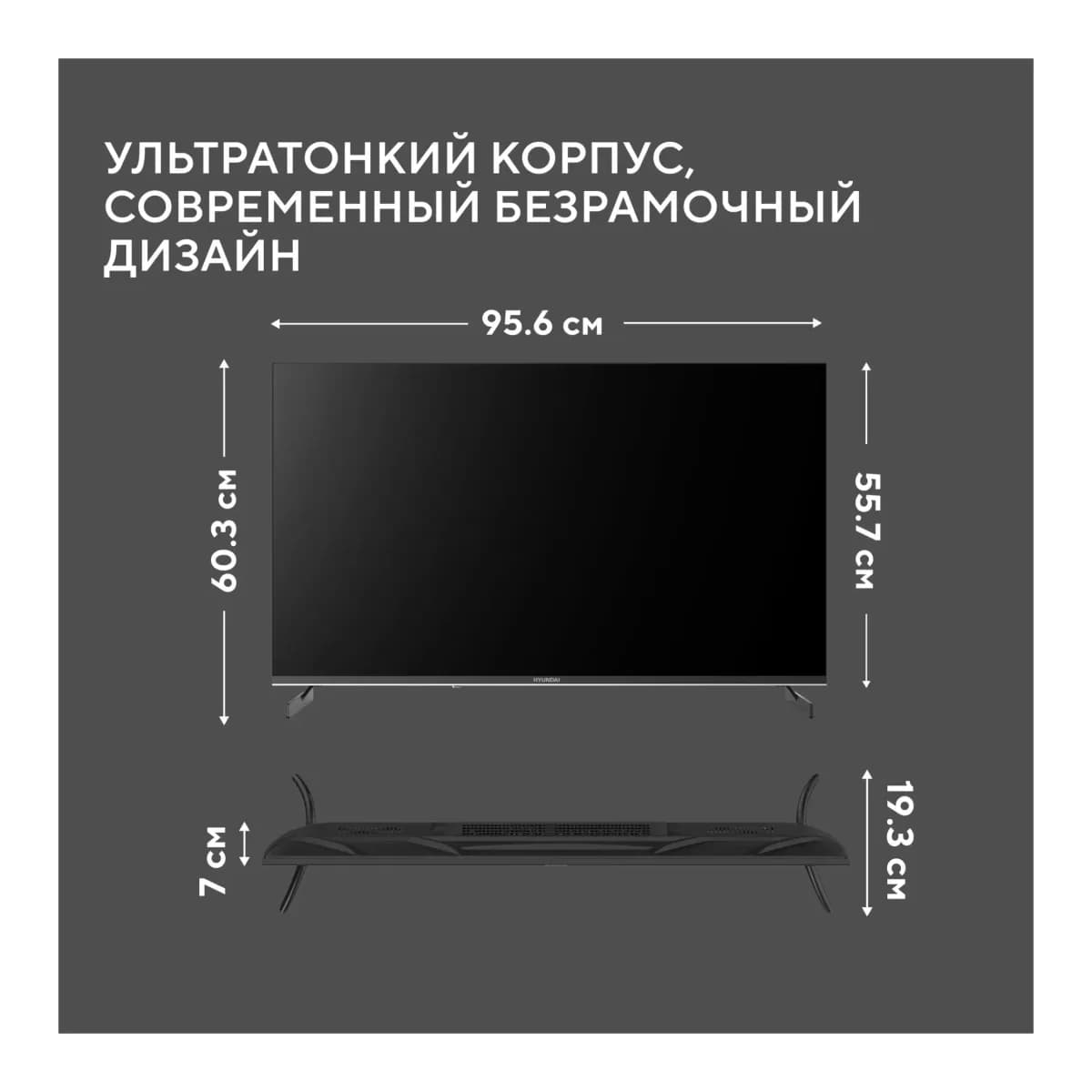 Телевизор Hyundai 43" H-LED43BU7011