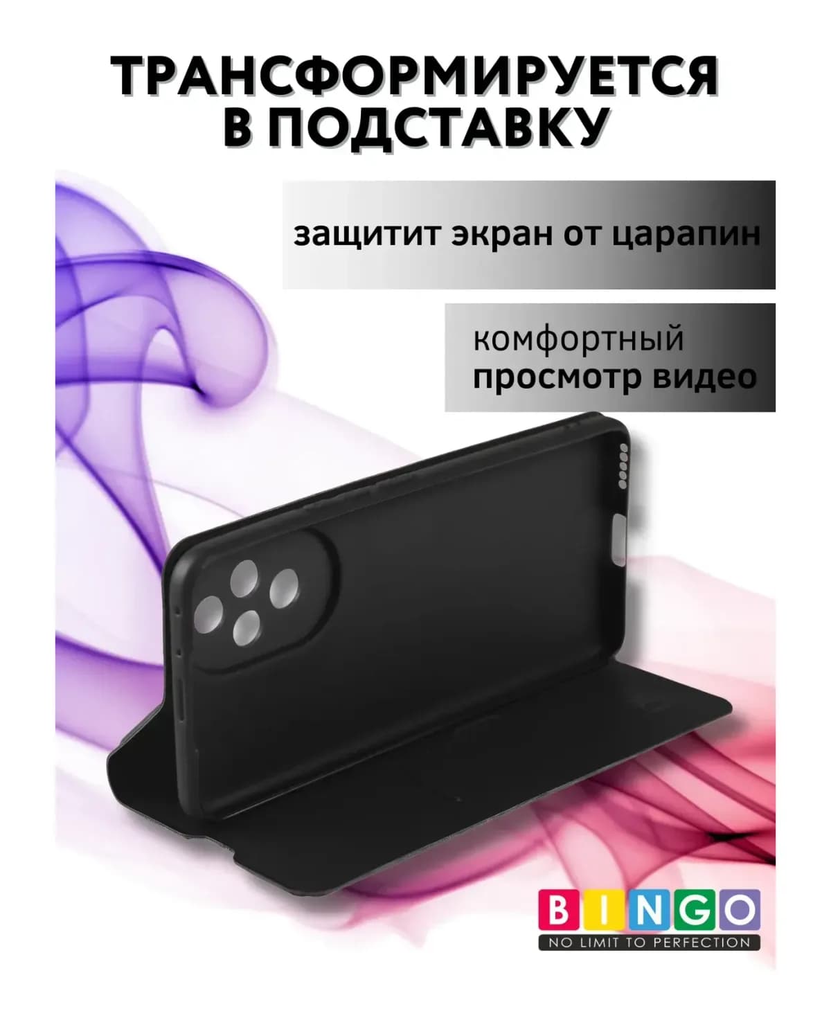 Чехол-книжка Bingo Magnetic для Honor 200 (черный)