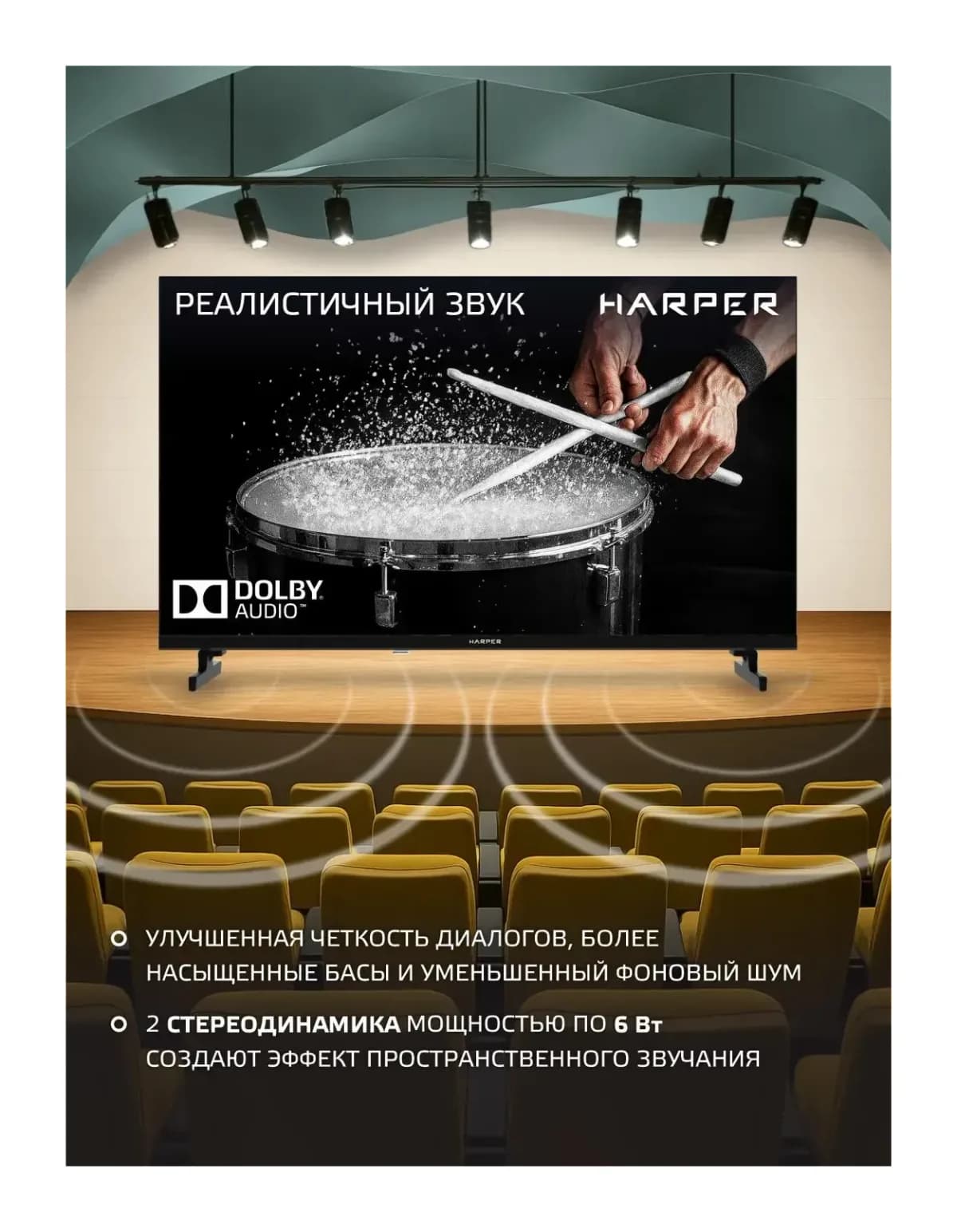 Телевизор Harper 32" 32F720TS