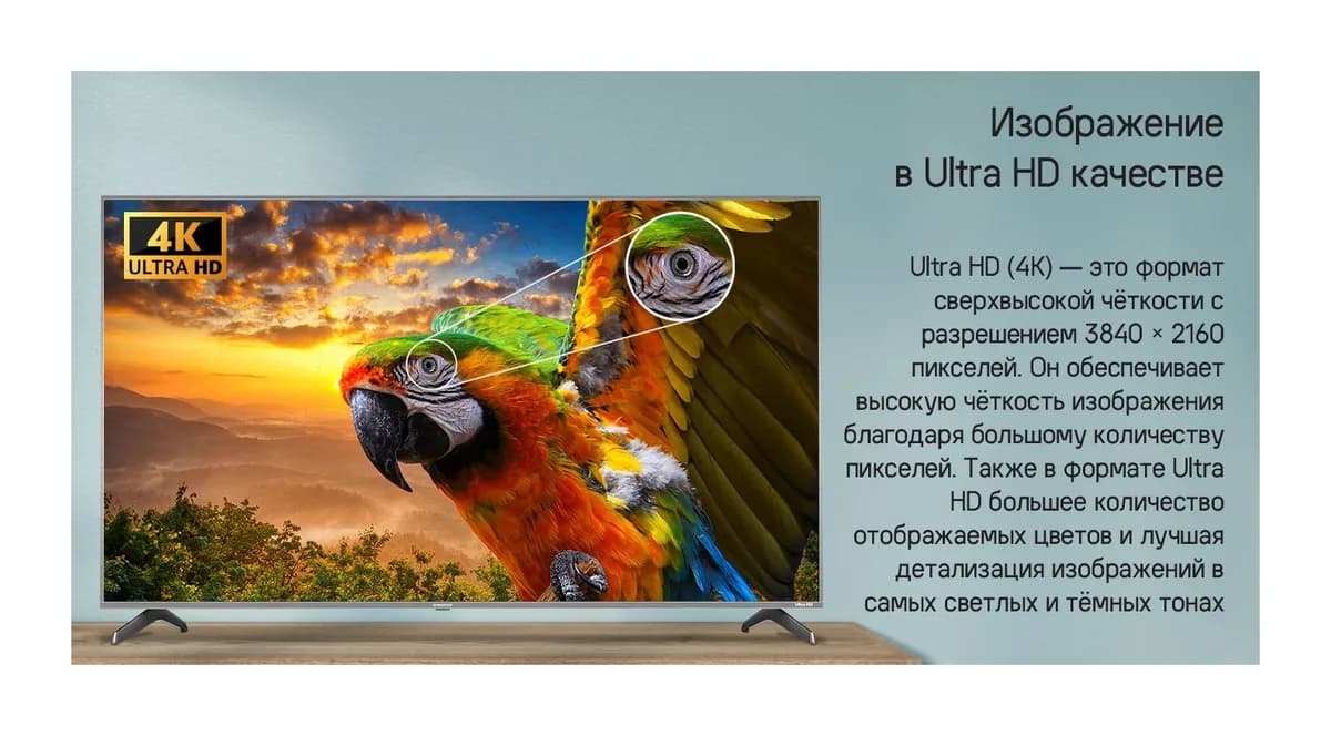 Телевизор Maunfeld 65" USX03 MQT65USX03