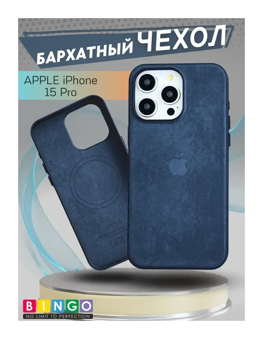 Чехол-накладка Bingo Woven Magnetic для Apple iPhone 15 Pro (синий)