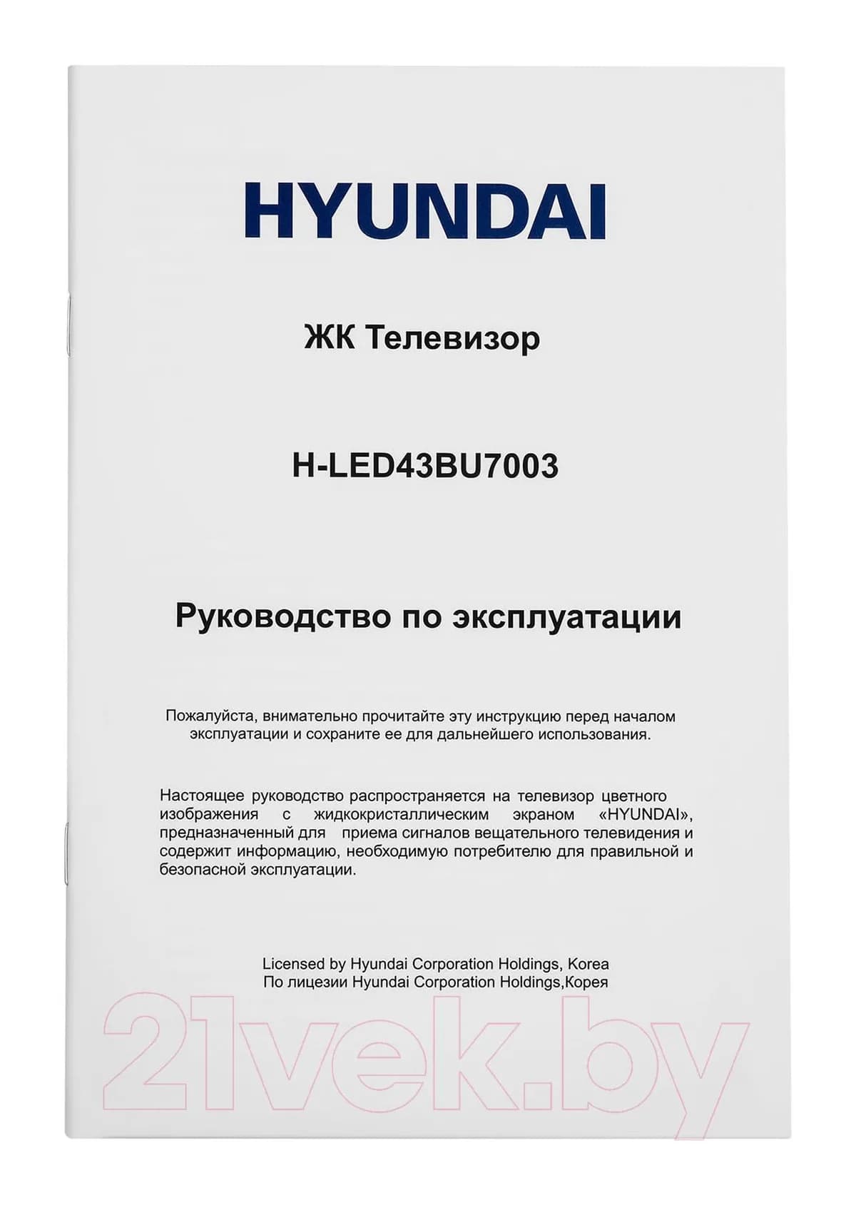 Телевизор Hyundai 43" H-LED43BU7003