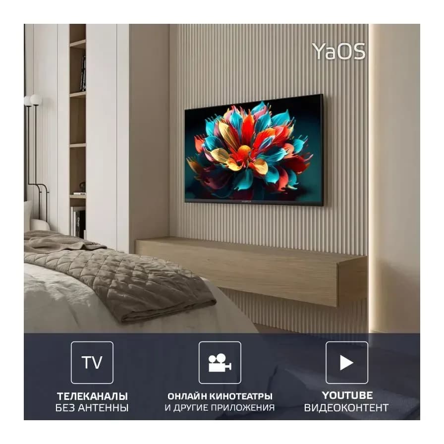 Телевизор Harper 32 '' 32R730TS