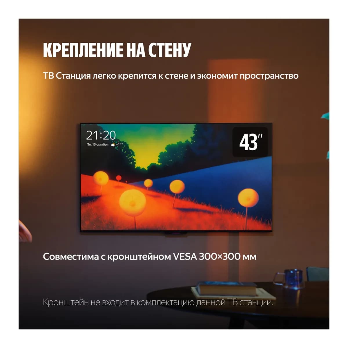 Телевизор Яндекс ТВ Станция Бейсик QLED 43" YNDX-00078