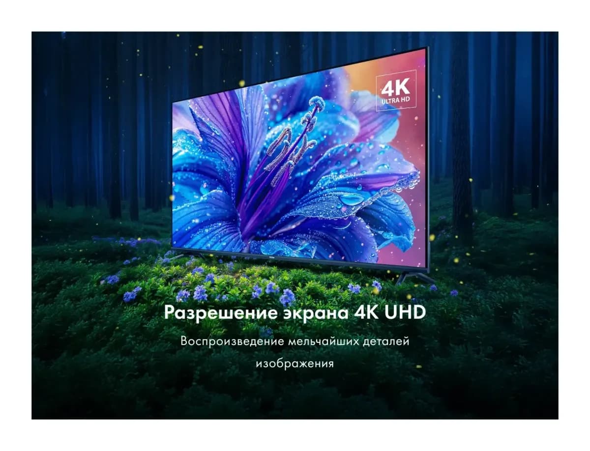 Телевизор Haier 50" Led S2