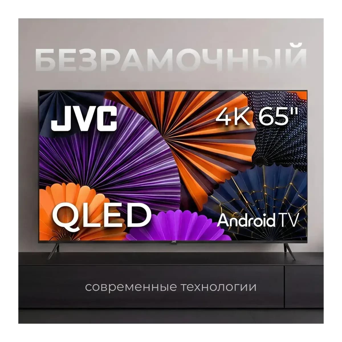 Телевизор JVC 65" LT-65MU7500