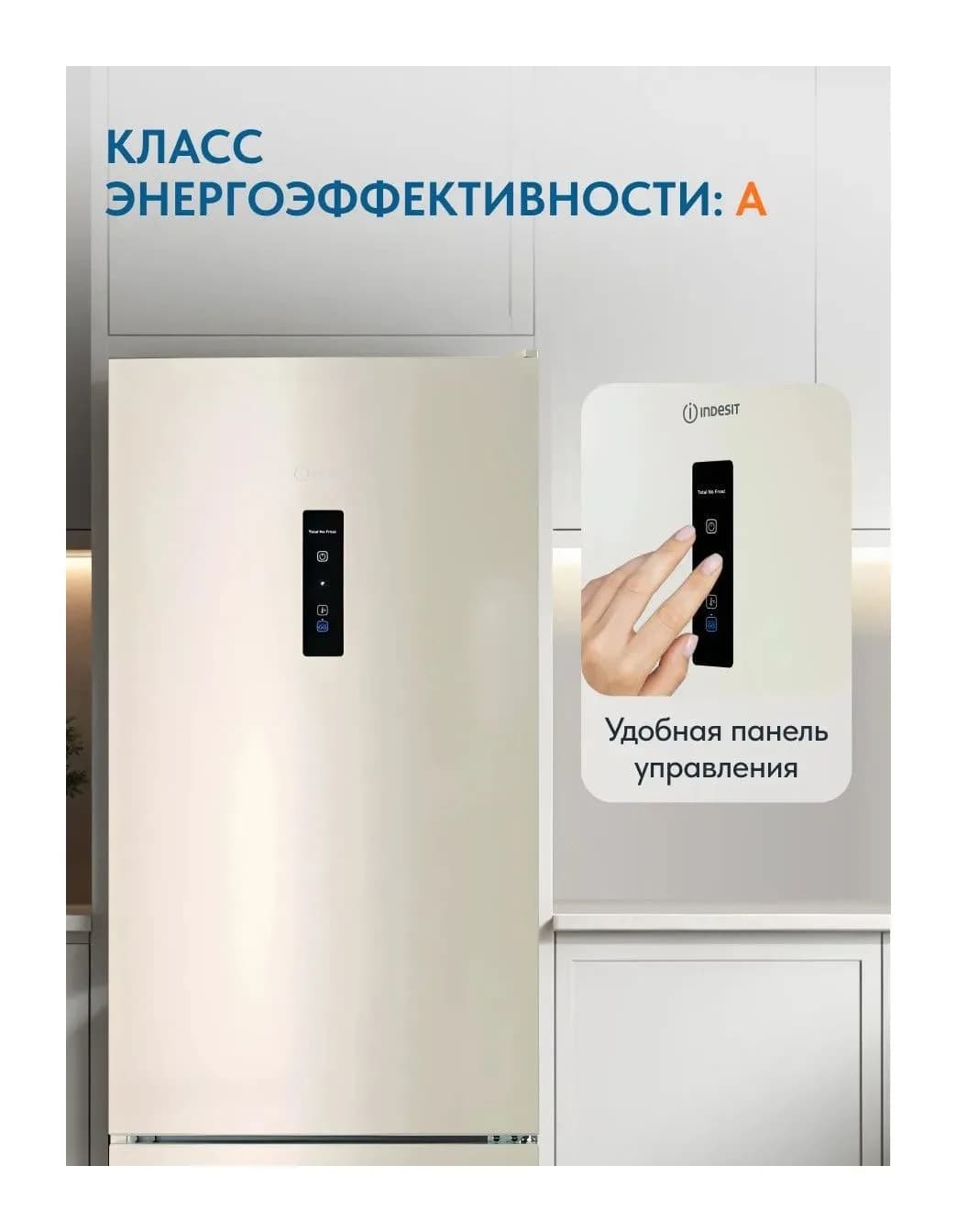 Холодильник с морозильником Indesit ITR 5180 E